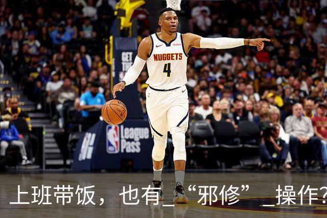 上班带饭，也有 “邪修” 操作？果然，打工人脑子太聪明了
