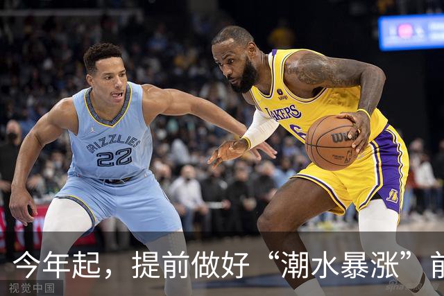 今年起，提前做好“潮水暴涨”前的准备，明年房子，恐怕超出想象