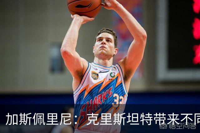 加斯佩里尼：克里斯坦特带来不同变量，客场赢那不勒斯将是实力宣言