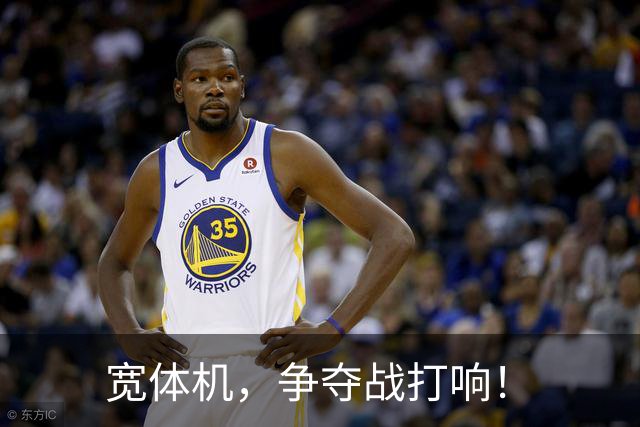 宽体机，争夺战打响！