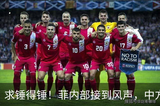 求锤得锤！菲内部接到风声，中方准备放开手脚，绝不轻饶马科斯？