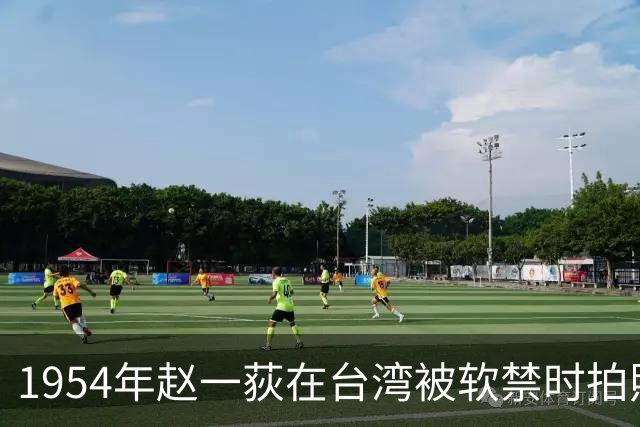 1954年赵一荻在台湾被软禁时拍照，42岁容貌出众且体态丰腴